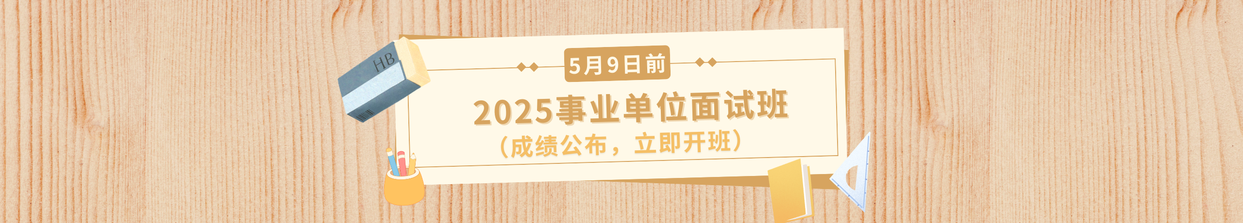 /uploads/abc1/20250427/680df9bbbeffc.png