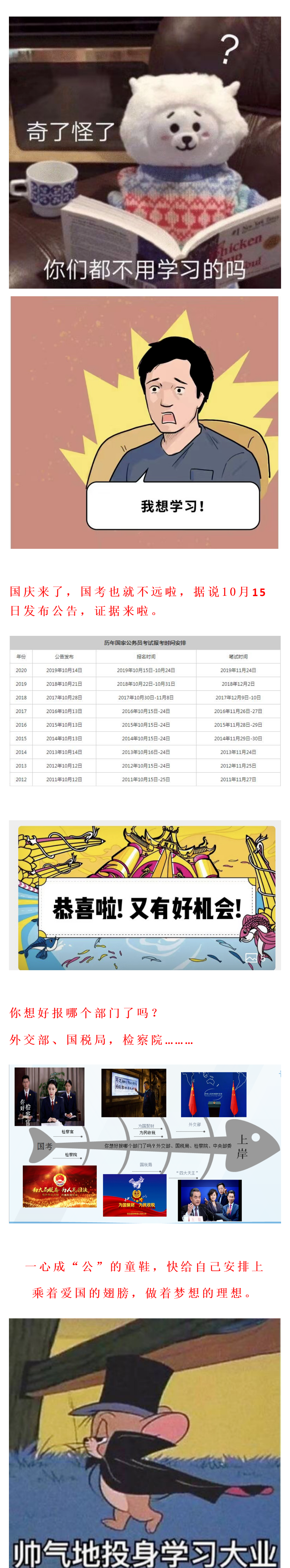 青云2022公考培训，第五期10月10日开班！_美编助手222.png