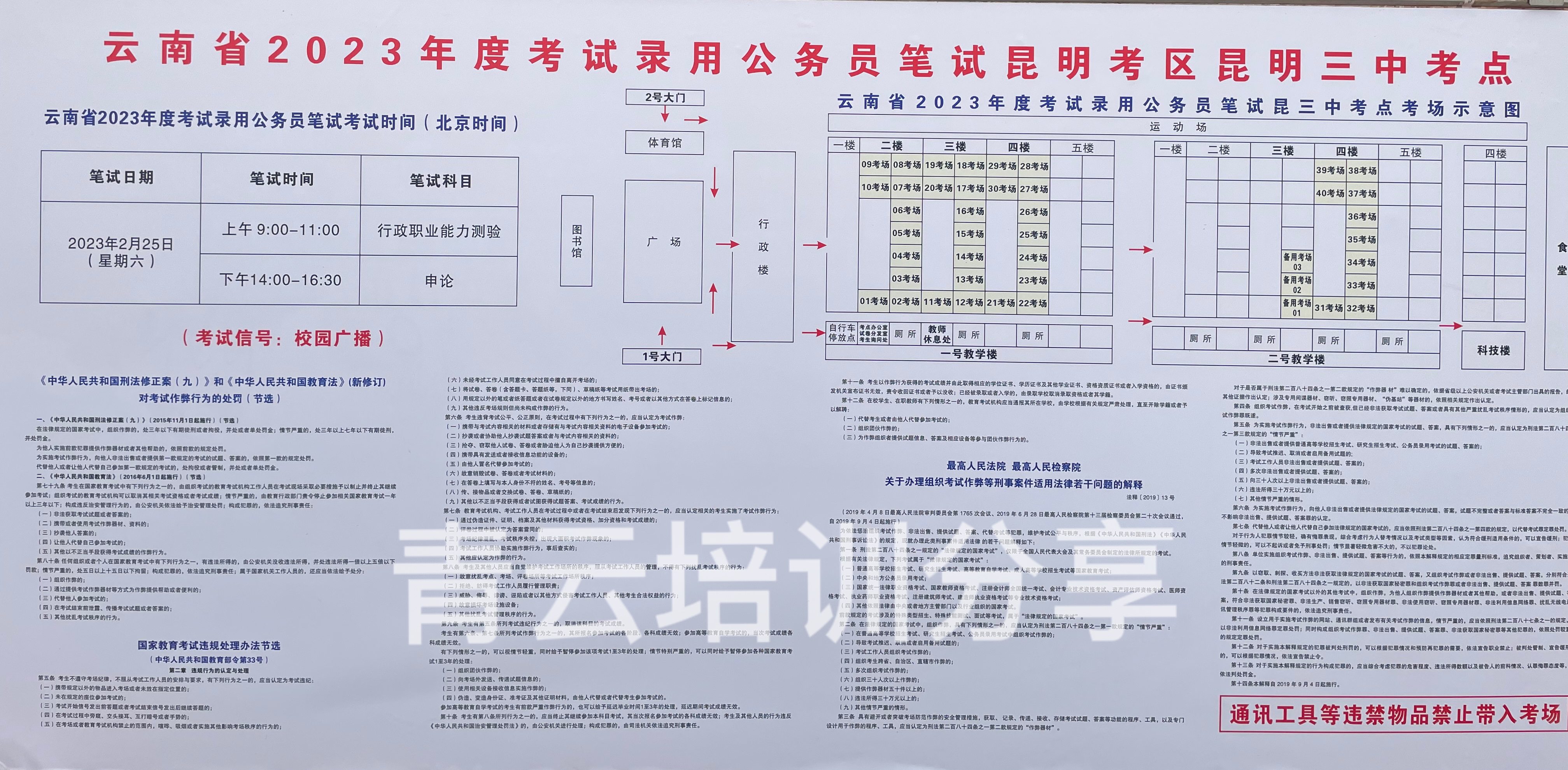 考场分布1.JPG