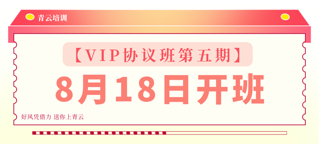 开班预告.png